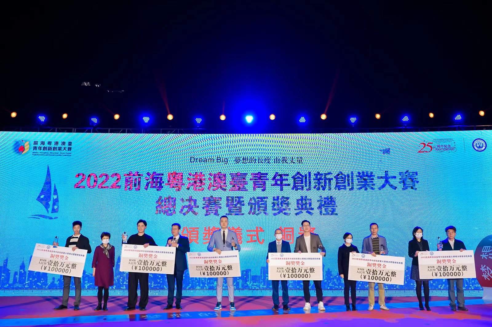 2022前?；浉郯呐_青年創(chuàng)新創(chuàng)業(yè)大賽總決賽完美收官，夢啟團隊榮獲企業(yè)組銅獎和廣東賽區(qū)企業(yè)組金獎(圖15)